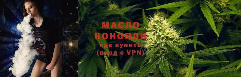 Дистиллят ТГК THC oil  Видное 